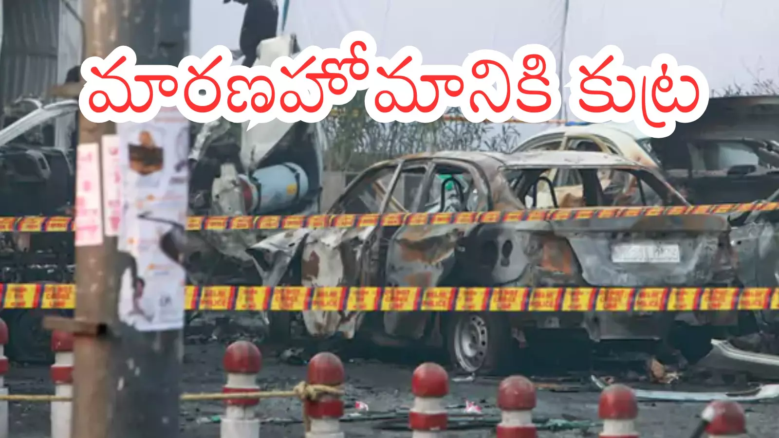 car bomb explosion at delhis red fort is bringing to light many things car bomb explosion at delhis red fort is bringing to light many things