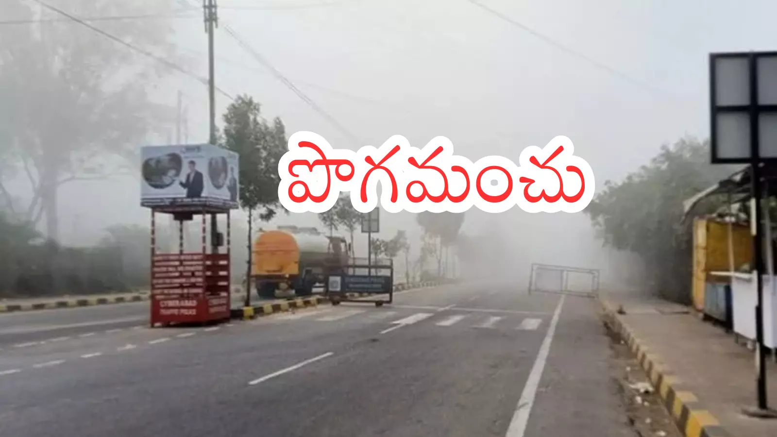 Weather Report : వణుకుతున్న జనం..వామ్మో ఇదేమి చలి Weather Report : వణుకుతున్న జనం..వామ్మో ఇదేమి చలి