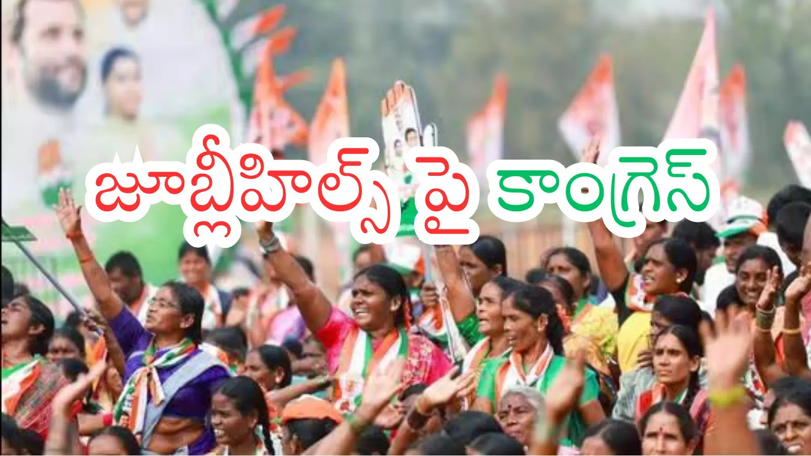 Breaking : జూబ్లీహిల్స్ లో నో.. సెంటిమెంట్ ఓన్లీ డెవలెప్ మెంట్ Breaking : జూబ్లీహిల్స్ లో నో.. సెంటిమెంట్ ఓన్లీ డెవలెప్ మెంట్