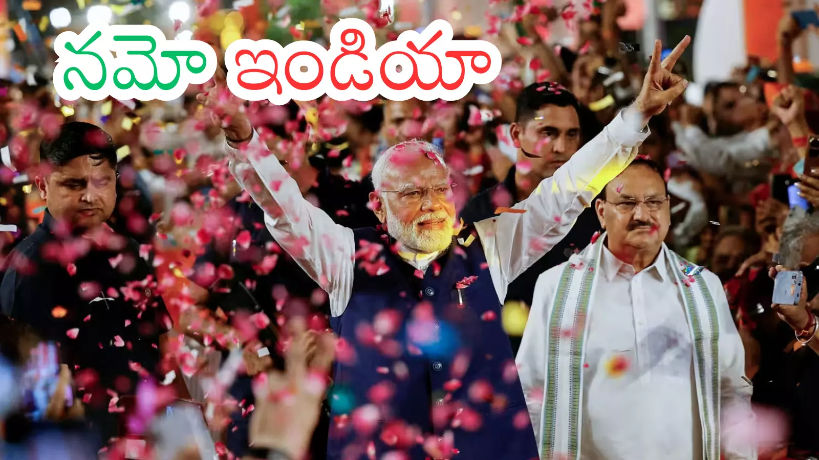 Bihar Assembly Elections : మోదీకి తిరుగులేదు - కమలం చెక్కు చెదరలేదు Bihar Assembly Elections : మోదీకి తిరుగులేదు - కమలం చెక్కు చెదరలేదు
