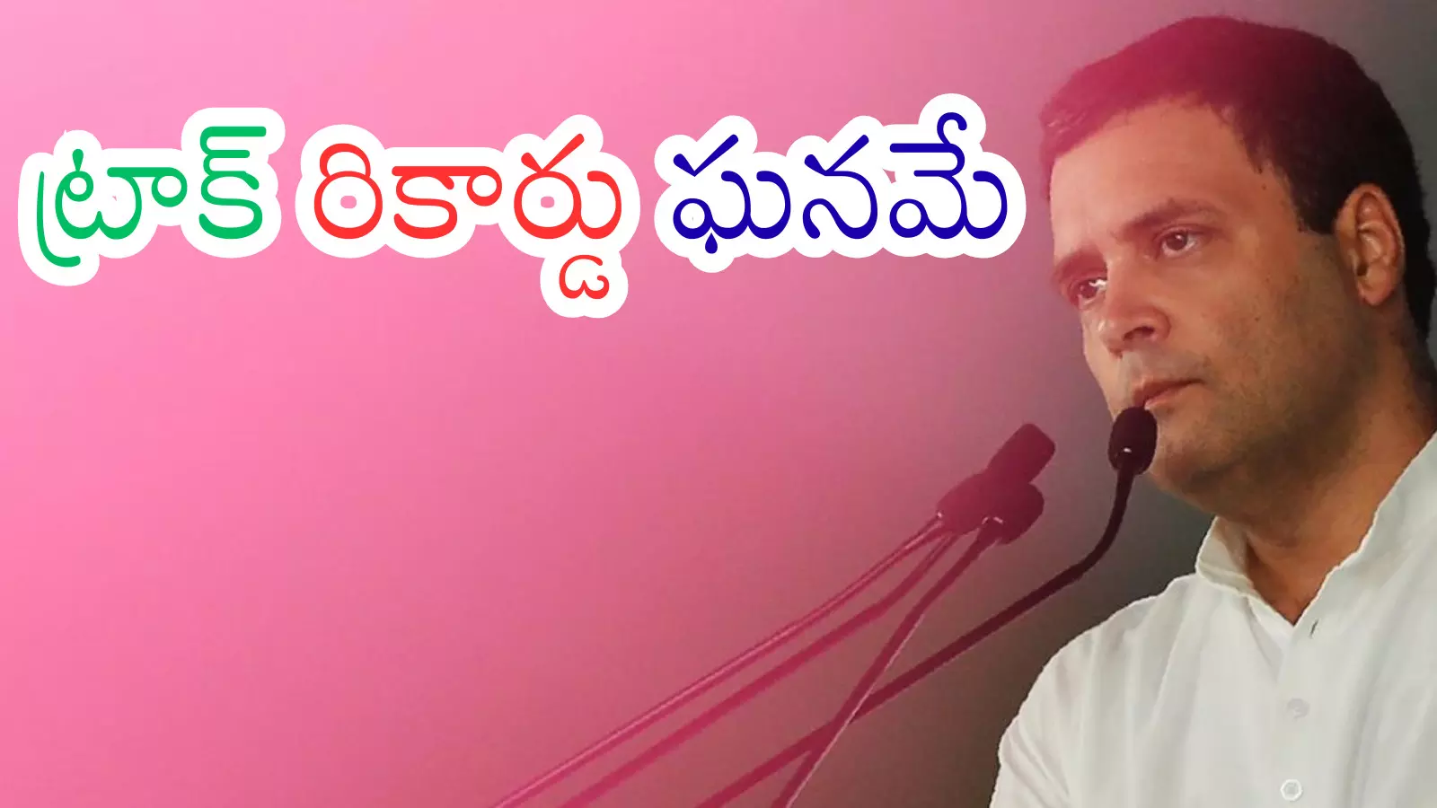 Bihar Assembly Elections : ఖతం... బైబై... టాటా... గుడ్ బై... గయా Bihar Assembly Elections : ఖతం... బైబై... టాటా... గుడ్ బై... గయా
