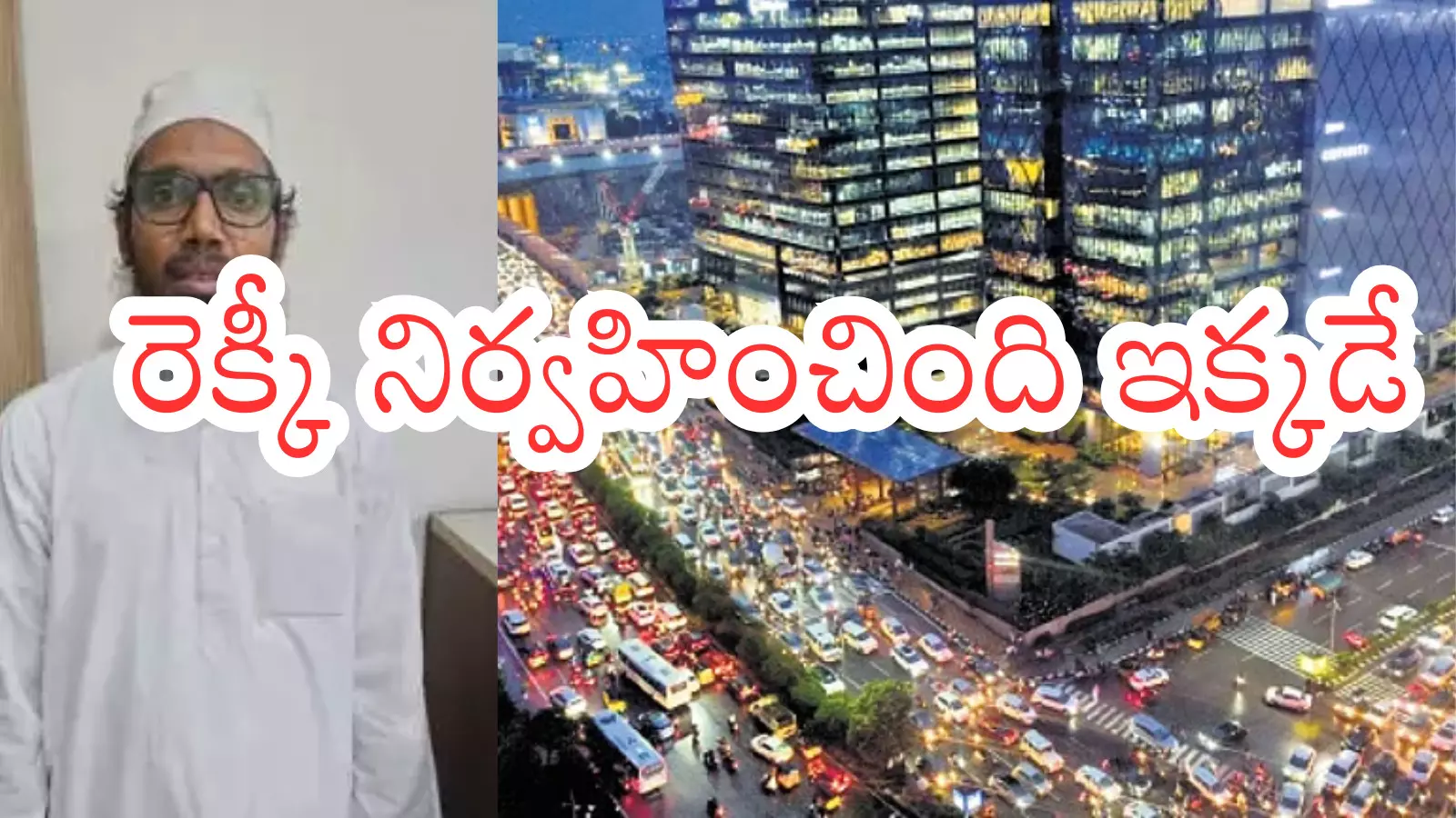 Hyderabad : వీడిని పట్టుకోకుంటే.. పెను ప్రమాదమే జరిగేది.. ప్రాణలు గాలిలో కలిసిపోయేవి Hyderabad : వీడిని పట్టుకోకుంటే.. పెను ప్రమాదమే జరిగేది.. ప్రాణలు గాలిలో కలిసిపోయేవి