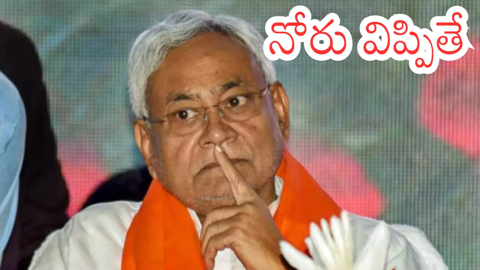 A news image showing Nitish Kumar amid BJP pressure in Bihar politics. A news image showing Nitish Kumar amid BJP pressure in Bihar politics.