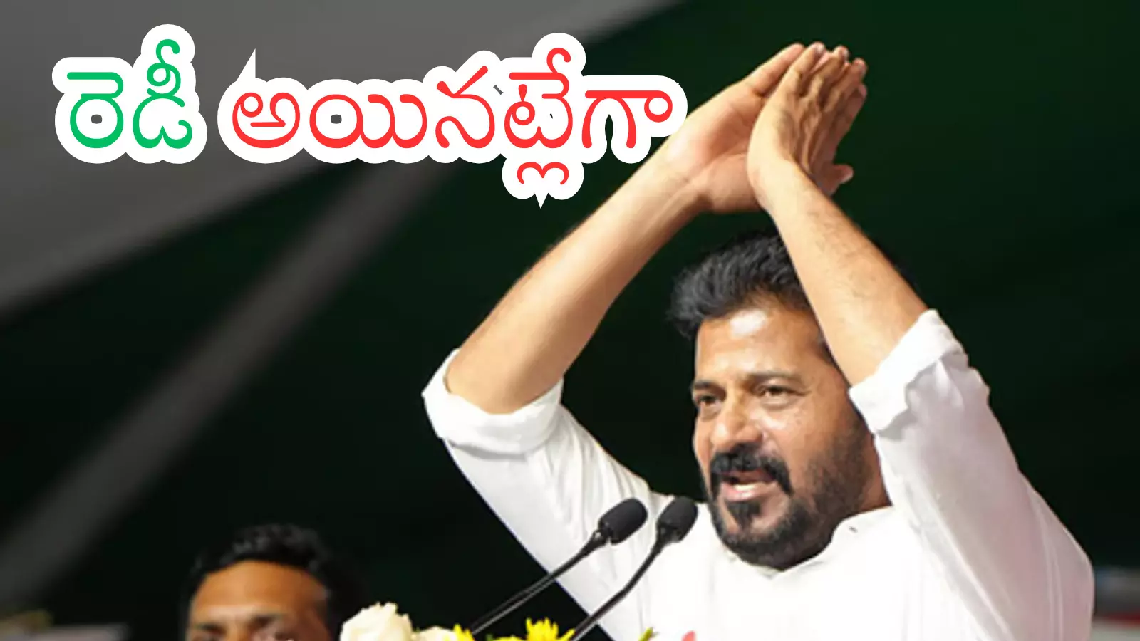 Revanth Reddy : తెలంగాణలో మరో ఉప ఎన్నికకు సిద్ధం చేస్తున్న రేవంత్ Revanth Reddy : తెలంగాణలో మరో ఉప ఎన్నికకు సిద్ధం చేస్తున్న రేవంత్