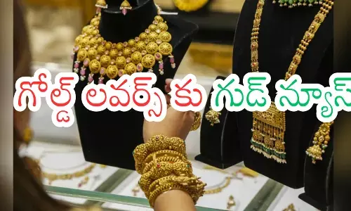 Gold Rates Today : బంగారం కొనేవారికి సూపర్ న్యూస్.. ఇంత ధరలు ఎప్పుడైనా తగ్గాయా?