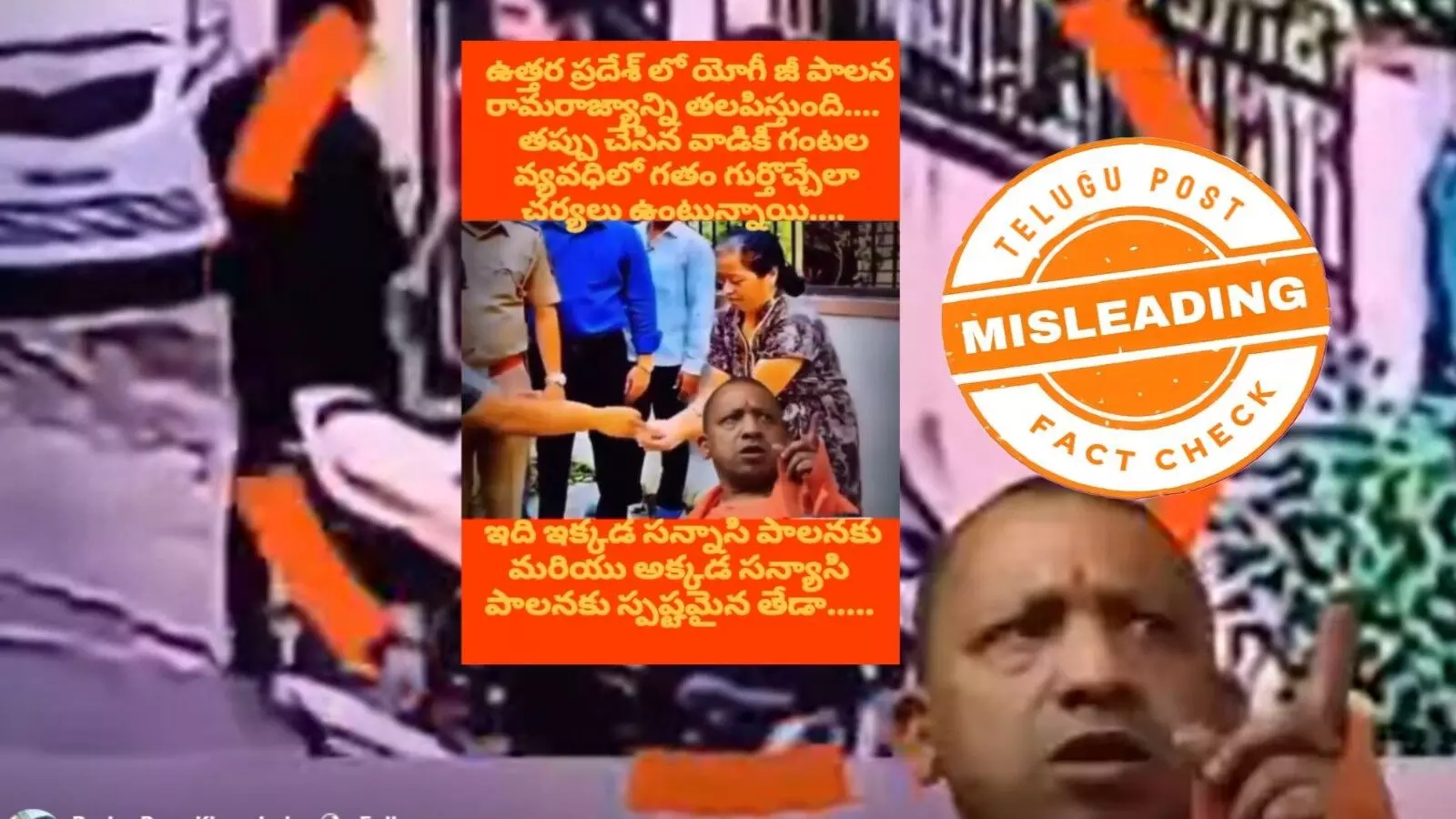 ఫ్యాక్ట్ చెకింగ్: మహారాష్ట్రలో చోటు చేసుకున్న ఘటనను ఉత్తరప్రదేశ్ లో చోటు చేసుకున్నదిగా ప్రచారం చేస్తున్నారు ఫ్యాక్ట్ చెకింగ్: మహారాష్ట్రలో చోటు చేసుకున్న ఘటనను ఉత్తరప్రదేశ్ లో చోటు చేసుకున్నదిగా ప్రచారం చేస్తున్నారు