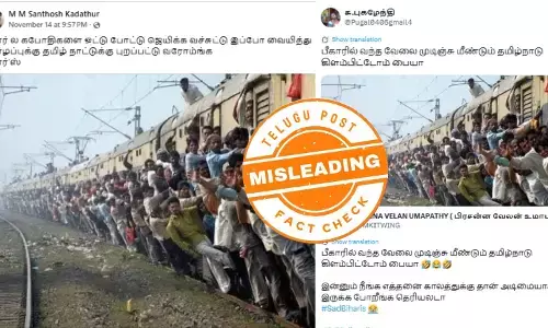 பீகார் தேர்தலில் பாஜகவுக்கு வாக்களித்துவிட்டு வேலைக்காக தொழிலாளர்கள் தமிழகம் திரும்பினார்களா?