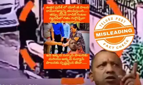 ఫ్యాక్ట్ చెకింగ్: మహారాష్ట్రలో చోటు చేసుకున్న ఘటనను ఉత్తరప్రదేశ్ లో చోటు చేసుకున్నదిగా ప్రచారం చేస్తున్నారు