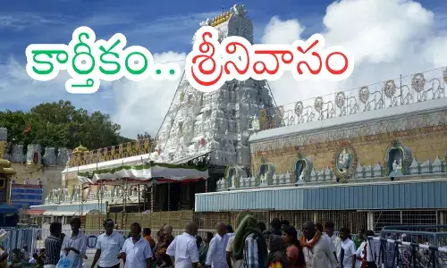Tirumala : తిరుమల వెళ్లే భక్తులకు గుడ్ న్యూస్... దర్శన సమయం ఎంతంటే?