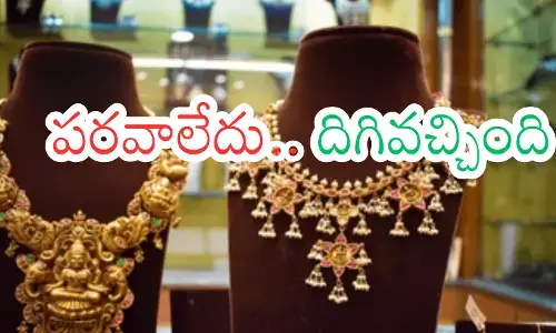 Gold Price Today : గుడ్ న్యూస్.. బంగారం ధరలు తగ్గుతున్నాయ్