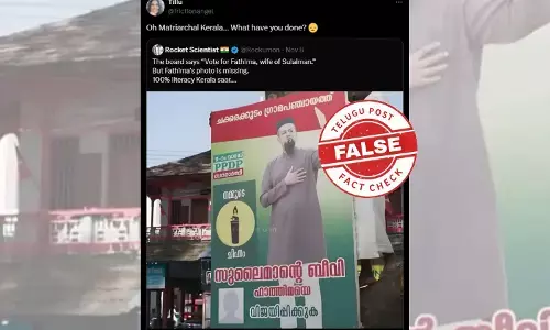 ഫാക്ട് ചെക്ക്: വനിതാസ്ഥാനാര്‍ഥിയുടെ ചിത്രമില്ലാത്ത തെരഞ്ഞെടുപ്പ് ബാനര്‍? വസ്തുതയെന്ത്