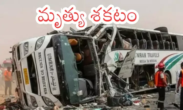 Bus Accident :  చనిపోయిన వారందరూ హైదరాబాదీలేనా?