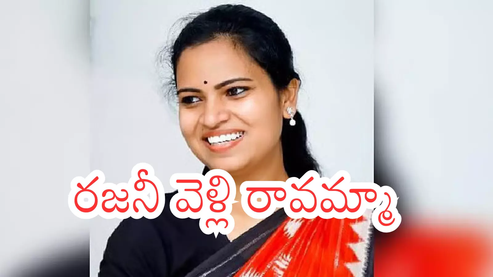 Vidadala Rajini : విడదలకు షాకివ్వనున్న జగన్.. ఈసారి ఎక్కడికో తెలుసా? Vidadala Rajini : విడదలకు షాకివ్వనున్న జగన్.. ఈసారి ఎక్కడికో తెలుసా?