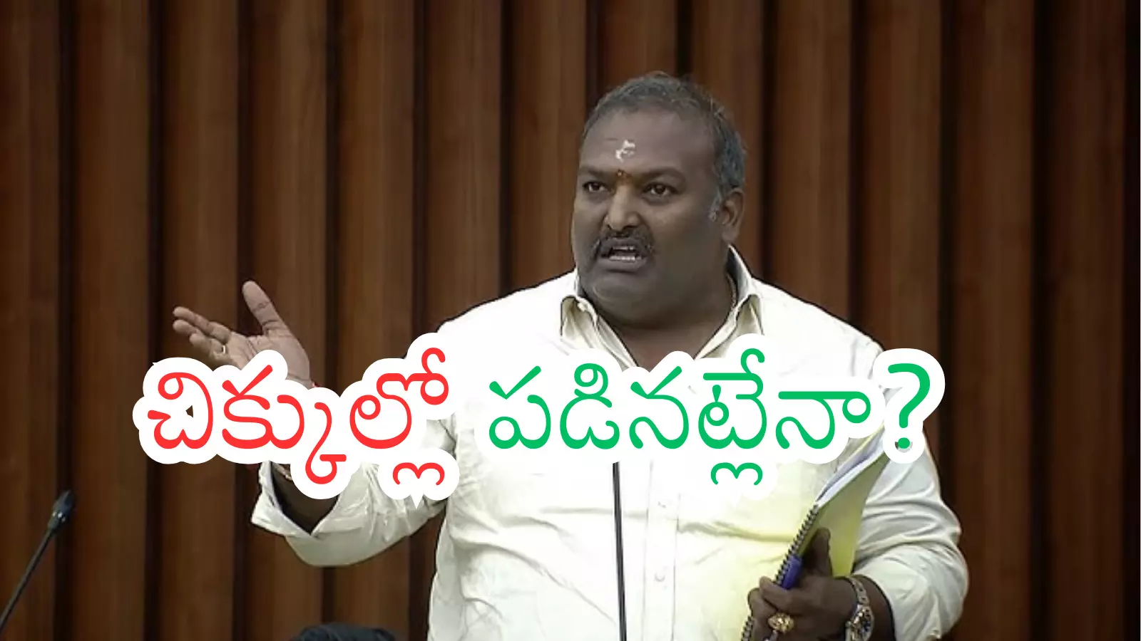 Janasena : జనసేన ఎమ్మెల్యేపై పవన్ ఆగ్రహంగా ఉన్నారా? Janasena : జనసేన ఎమ్మెల్యేపై పవన్ ఆగ్రహంగా ఉన్నారా?