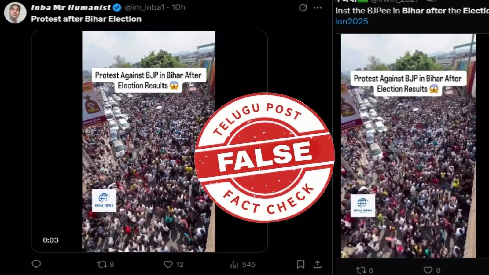 ఫ్యాక్ట్ చెక్: బీహార్ లో ఎన్నికల ఫలితాల తర్వాత ప్రజలు నిరసనలకు దిగారంటూ జరుగుతున్న ప్రచారంలో ఎలాంటి నిజం లేదు ఫ్యాక్ట్ చెక్: బీహార్ లో ఎన్నికల ఫలితాల తర్వాత ప్రజలు నిరసనలకు దిగారంటూ జరుగుతున్న ప్రచారంలో ఎలాంటి నిజం లేదు