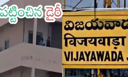 Maoists : షెల్టర్ జోన్ గా బెజవాడే ఎందుకు?? మావోయిస్టుల ప్లాన్ ఏంటి?