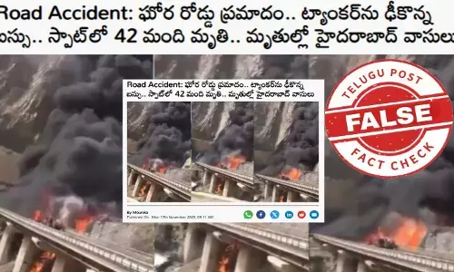 ఫ్యాక్ట్ చెక్: సౌదీ అరేబియాలో 42 భారతీయులు సజీవదహనం అయిన ప్రమాదానికి సంబంధించిన విజువల్స్ ఇవి కావు
