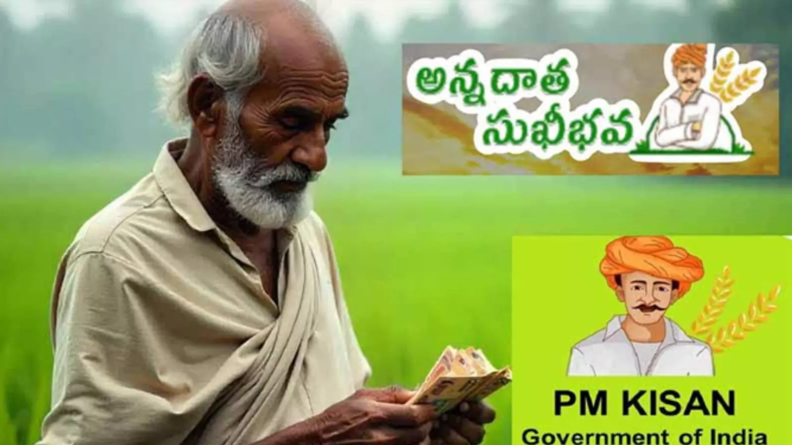 Annadatha Sukhibhava : రైతులకు నేడు గుడ్ న్యూస్.. ఒక్కొక్కరి ఖాతాల్లో ఏడు వేలు Annadatha Sukhibhava : రైతులకు నేడు గుడ్ న్యూస్.. ఒక్కొక్కరి ఖాతాల్లో ఏడు వేలు