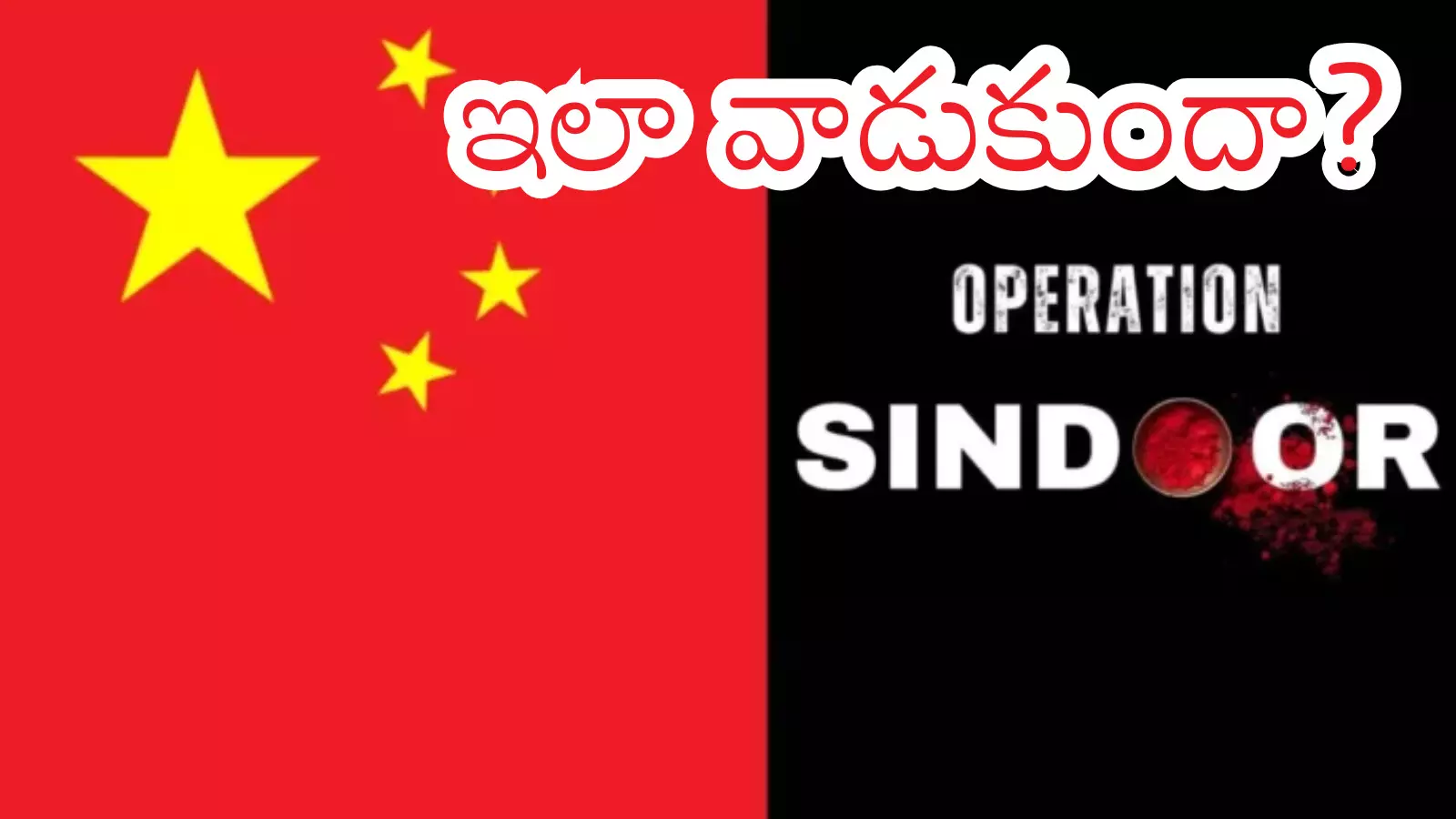 US panel says China ran a disinformation drive after Operation Sindoor to undercut Rafale sales US panel says China ran a disinformation drive after Operation Sindoor to undercut Rafale sales