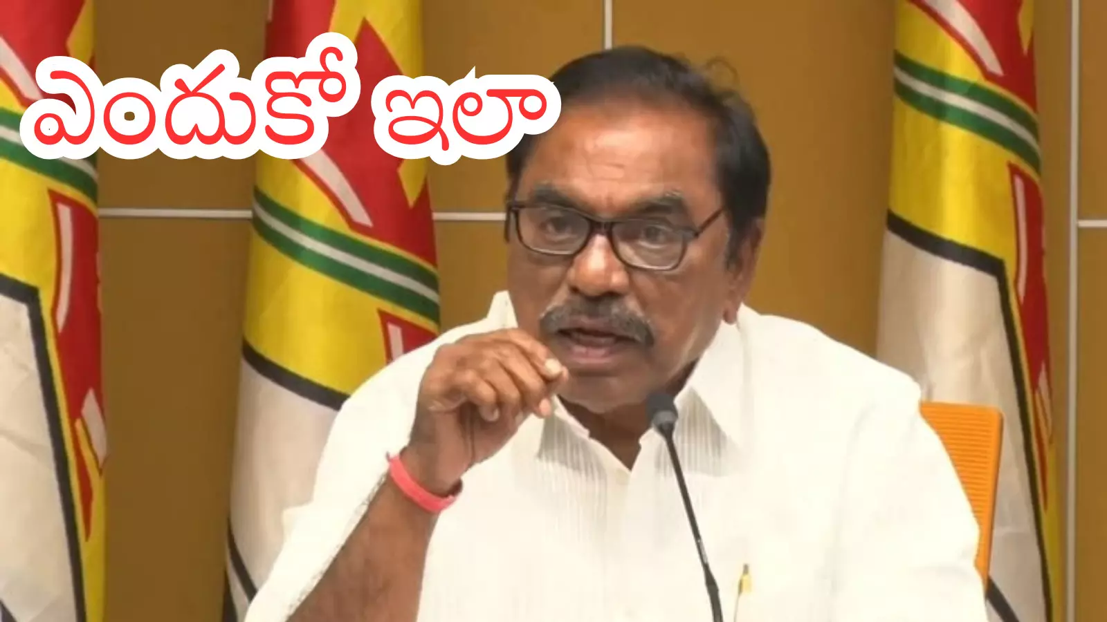 TDP : సీఆర్ కనిపించడం లేదేంటి? ఆయన మౌనానికి కారణమదేనా? TDP : సీఆర్ కనిపించడం లేదేంటి? ఆయన మౌనానికి కారణమదేనా?