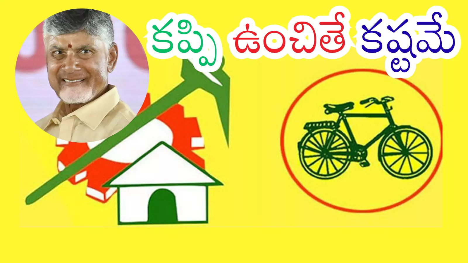 TDP cadres discussing constituency issues highlighting ongoing TDP group rifts. TDP cadres discussing constituency issues highlighting ongoing TDP group rifts.