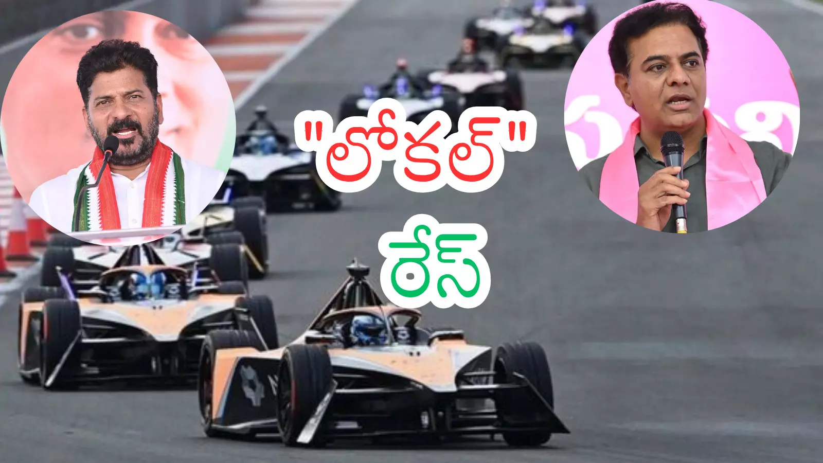 Telangana CM Revanth Reddy reacting amid political tension over the KTR Formula E case. Telangana CM Revanth Reddy reacting amid political tension over the KTR Formula E case.
