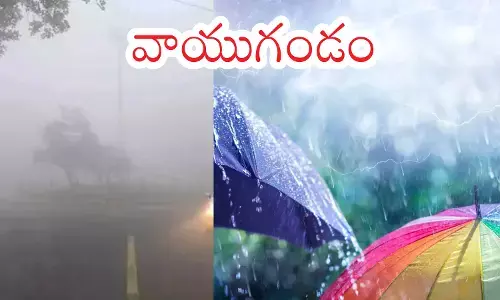 Weather Report : ఇదేమి గండాలు సామీ.. ఇంకెన్ని వాయుగుండాలున్నాయో?