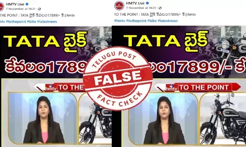 ఫ్యాక్ట్ చెక్: టాటా కంపెనీ 125 సీసీ బైక్ ను మార్కెట్ లోకి ప్రవేశపెట్టడం లేదు