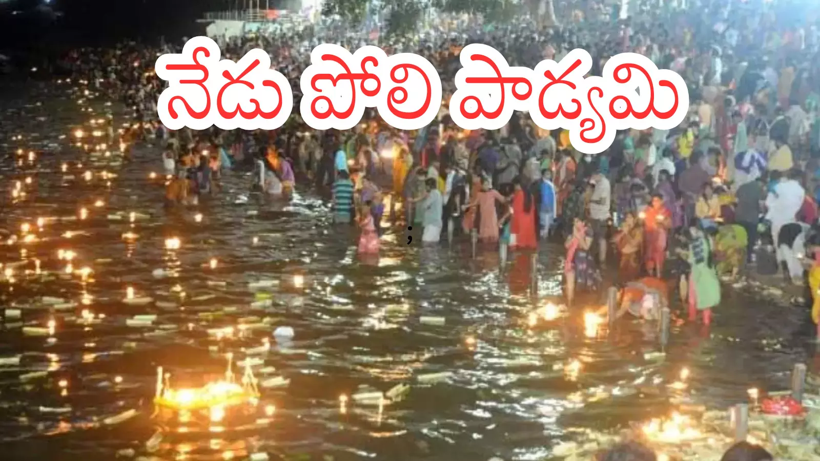Karthika Masam : కార్తీక మాసం ఆకాశ దీపాలు నేటితో సమాప్తం... దీప సమర్పణ Karthika Masam : కార్తీక మాసం ఆకాశ దీపాలు నేటితో సమాప్తం... దీప సమర్పణ