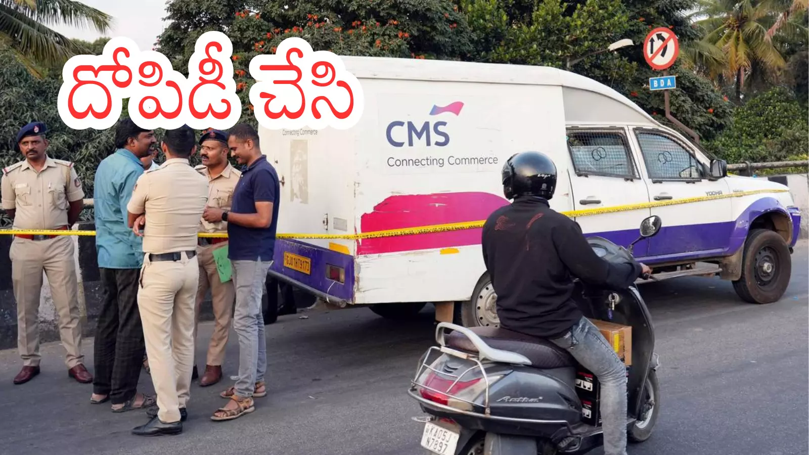 police crack atm cash vehicle robbery case in bengaluru. police crack atm cash vehicle robbery case in bengaluru.