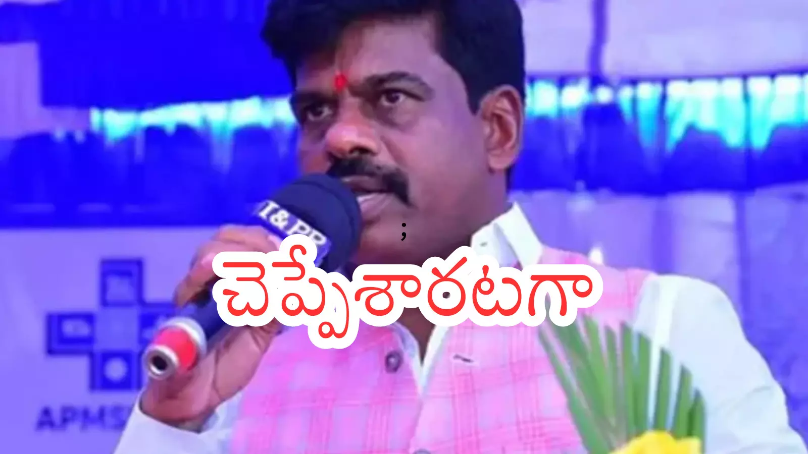 Gorantla Madhav : గోరంట్ల ఆశలు ఇక గల్లంతయినట్లేనా? Gorantla Madhav : గోరంట్ల ఆశలు ఇక గల్లంతయినట్లేనా?