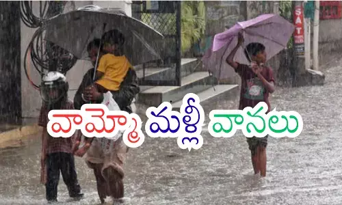 Weather Report : ఆంధ్రప్రదేశ్ కి మళ్లీ తుపాను ముప్పు.. ఎన్ని రోజులు వానలంటే?