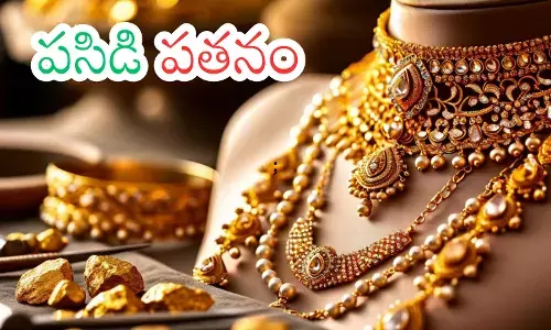 Gold Price Today : గోల్డ్ లవర్స్ కు గుడ్ న్యూస్.. ఇంతగా ధరలు ఎన్నడూ తగ్గలేదుగా