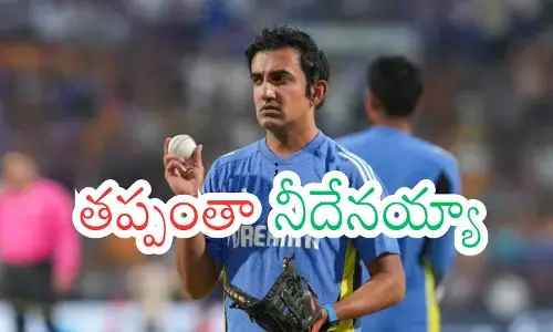 Goutham Gambhir : ఈయన ఉన్నాడే.. ఓటములకు ఈయనే పెద్ద కారణం