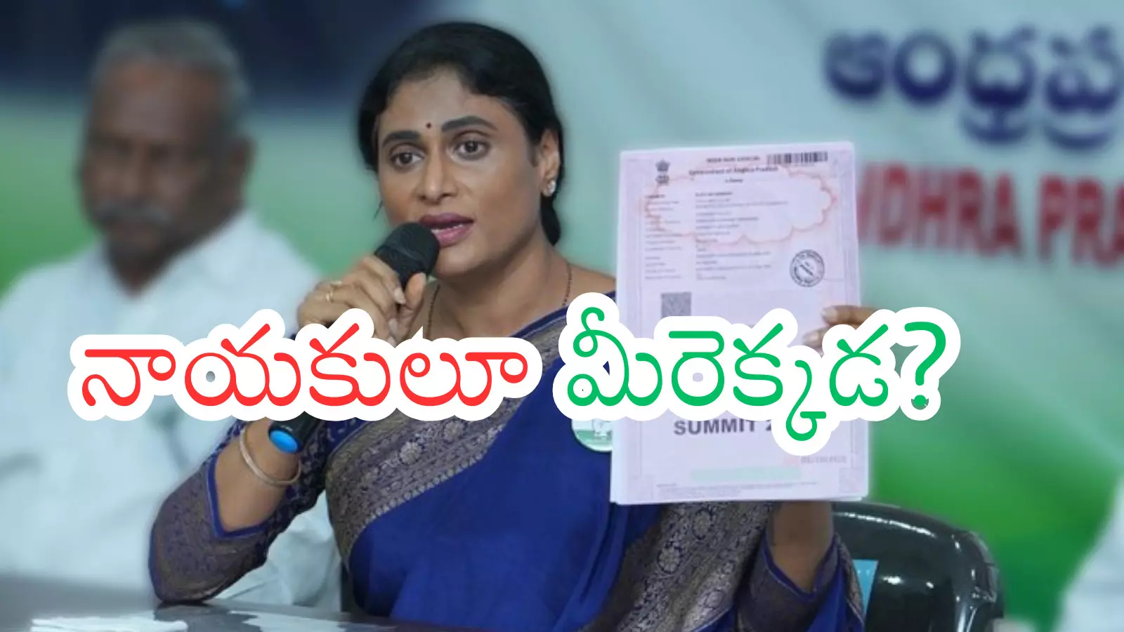 YS Sharmila : షర్మిలమ్మా.. పార్టీ ఇలా అయపోయిందేంటమ్మా? YS Sharmila : షర్మిలమ్మా.. పార్టీ ఇలా అయపోయిందేంటమ్మా?