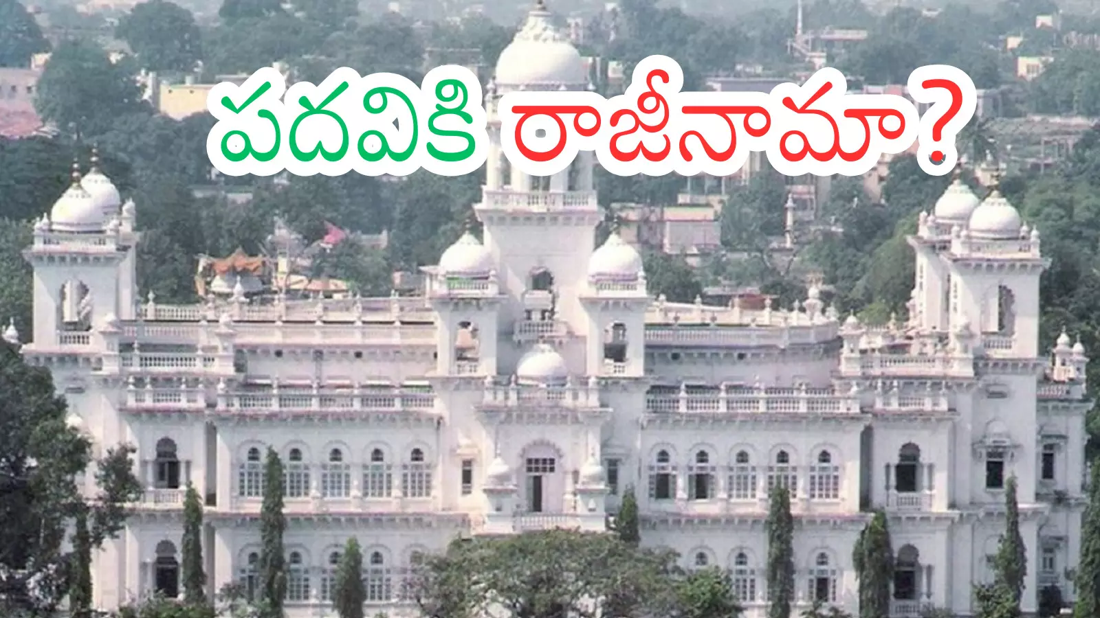Telangana : తెలంగాణలో మరో ఉప ఎన్నిక.. రెడీ అయిందిగా Telangana : తెలంగాణలో మరో ఉప ఎన్నిక.. రెడీ అయిందిగా