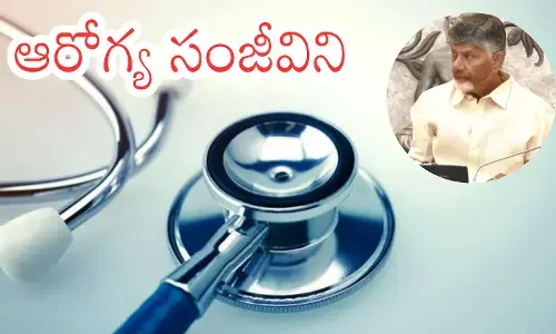 Andhra Pradesh : ఏపీ ప్రజలకు గుడ్ న్యూస్.. ఏప్రిల్ 1 నుంచి అందరికీ ఆరోగ్యం Andhra Pradesh : ఏపీ ప్రజలకు గుడ్ న్యూస్.. ఏప్రిల్ 1 నుంచి అందరికీ ఆరోగ్యం
