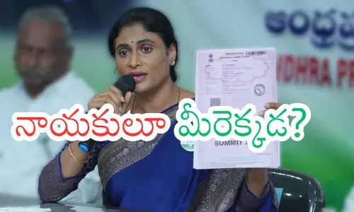 YS Sharmila : షర్మిలమ్మా.. పార్టీ ఇలా అయపోయిందేంటమ్మా?