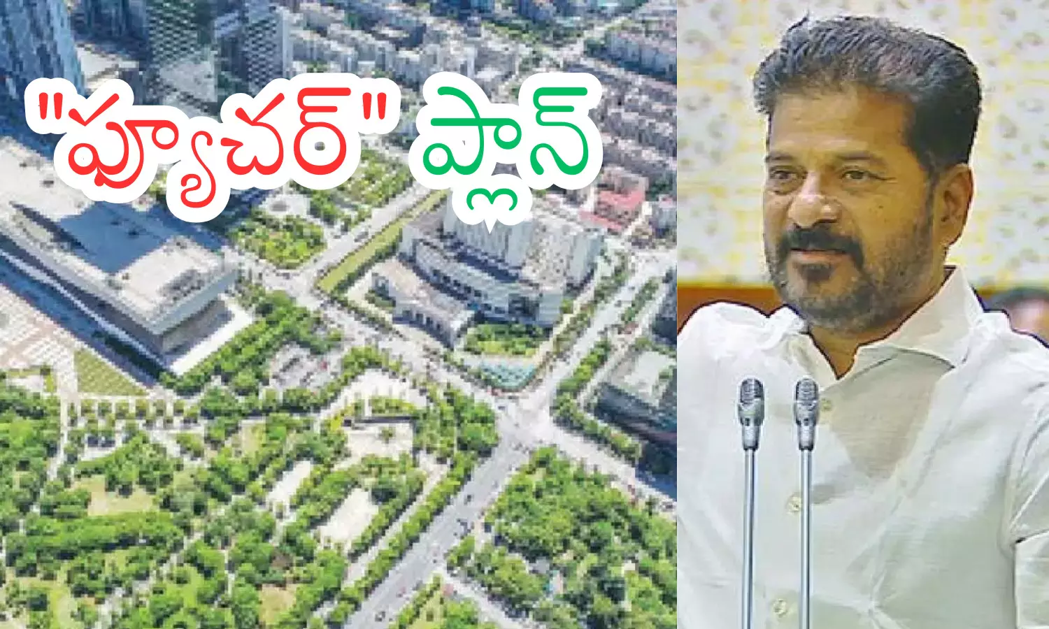 Telangana : తెలంగాణ రైజింగ్ సమ్మిట్.. ఫ్యూచర్ సిటీపై రేవంత్ ఆశలు Telangana : తెలంగాణ రైజింగ్ సమ్మిట్.. ఫ్యూచర్ సిటీపై రేవంత్ ఆశలు