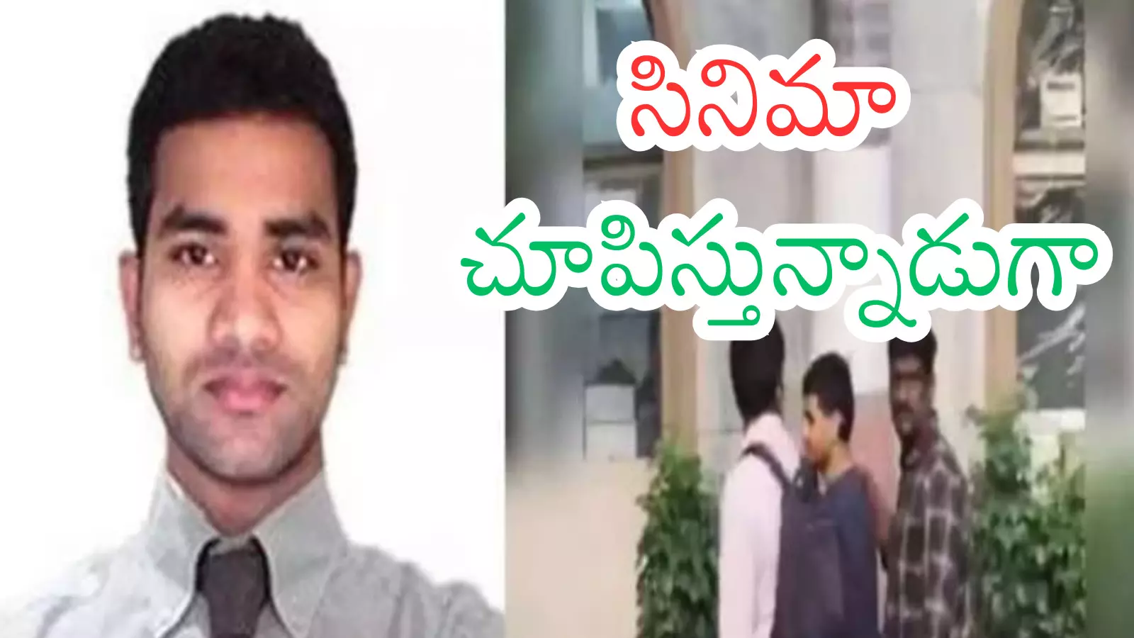 Police officers escort iBomma Ravi during the ongoing probe into the piracy investigation.