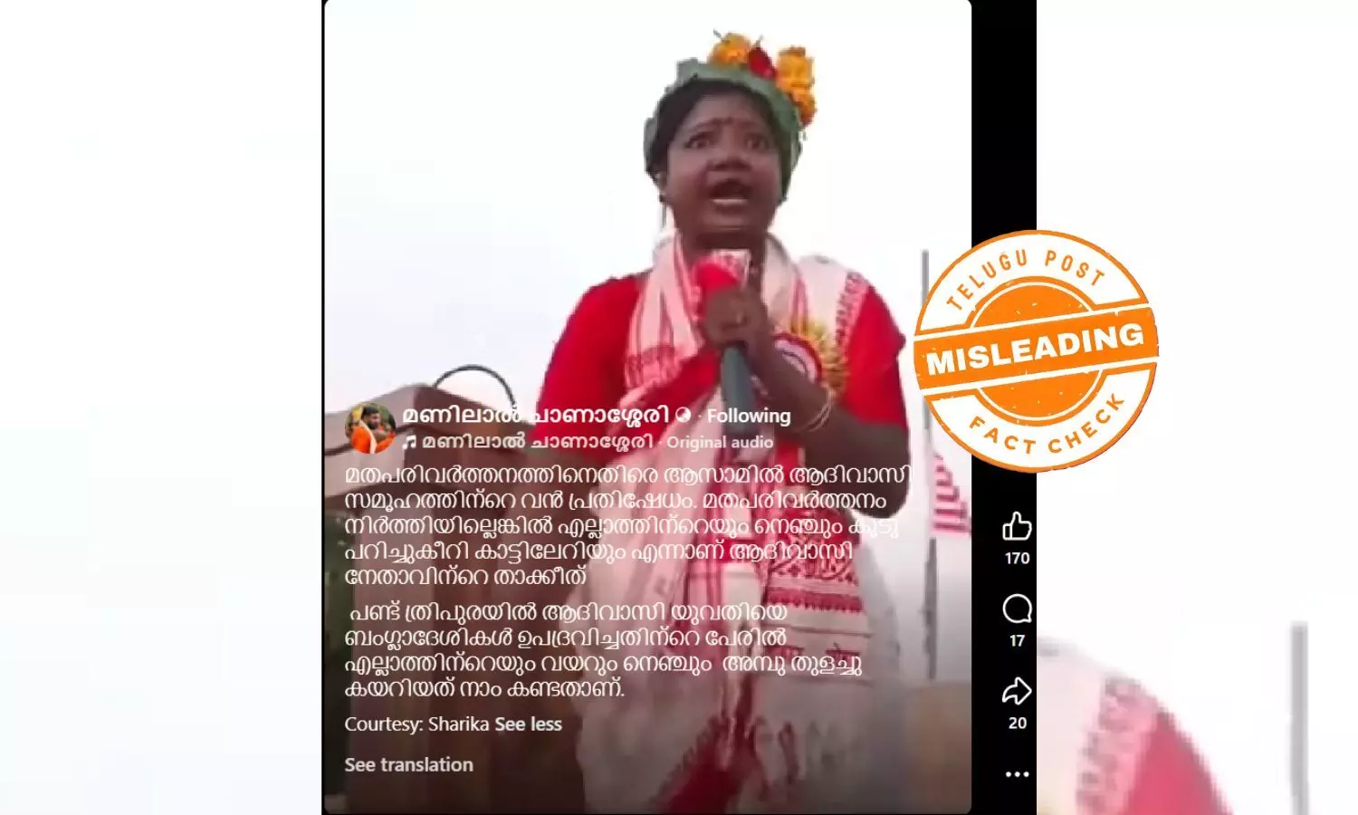 ഫാക്ട് ചെക്ക്: അസമിൽ മതപരിവർത്തനത്തിനെതിരെ പ്രതിഷേധം? വസ്തുത അറിയാം. ഫാക്ട് ചെക്ക്: അസമിൽ മതപരിവർത്തനത്തിനെതിരെ പ്രതിഷേധം? വസ്തുത അറിയാം.