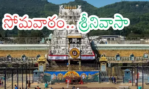 Tirumala :  తిరుమలకు నేడు వెళ్లే వారు ఈ జాగ్రత్తలు పాటించాల్సిందే