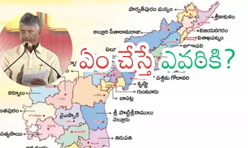Andhra Pradesh : కొత్త జిల్లాల సమస్య సర్కార్ కు తలనొప్పిగా మారుతుందా?