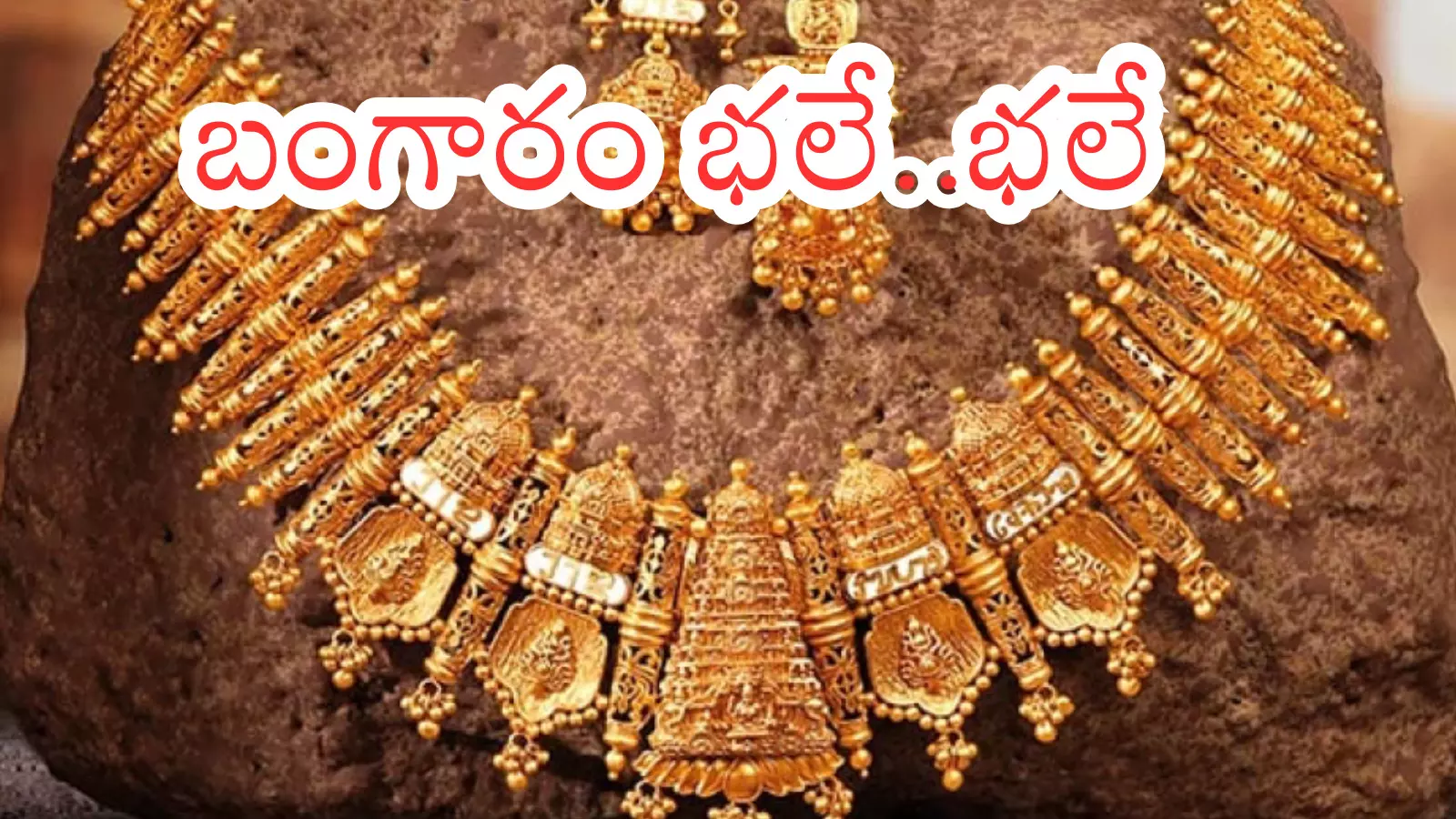 Gold Price Today : గుడ్ న్యూస్.. బంగారం కొనుగోలుకు ఇదే సరైన సమయం Gold Price Today : గుడ్ న్యూస్.. బంగారం కొనుగోలుకు ఇదే సరైన సమయం