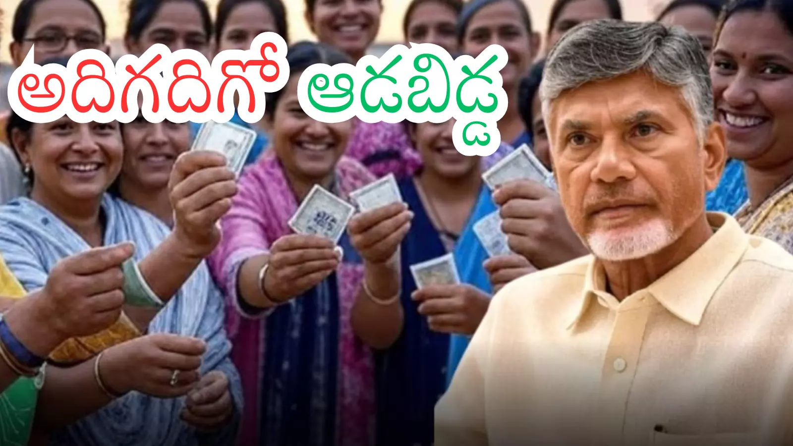 Andhra Pradesh : ఏపీ మహిళలలూ.. నెలకు పదిహేను వందలు కావాలంటే ఇలా చేయల్సిందే Andhra Pradesh : ఏపీ మహిళలలూ.. నెలకు పదిహేను వందలు కావాలంటే ఇలా చేయల్సిందే