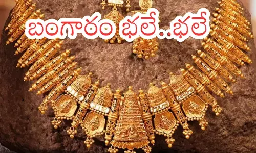 Gold Price Today : గుడ్ న్యూస్.. బంగారం కొనుగోలుకు ఇదే సరైన సమయం