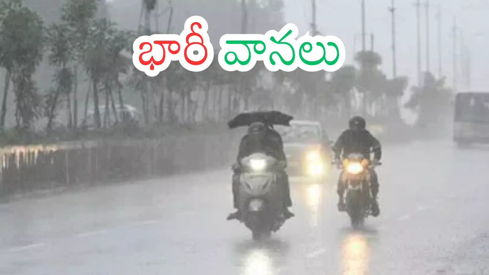Cyclone Alert : తుపాను ప్రభావం.. ఈ జిల్లాల్లో అలెర్ట్ గా ఉండాల్సిందేనట Cyclone Alert : తుపాను ప్రభావం.. ఈ జిల్లాల్లో అలెర్ట్ గా ఉండాల్సిందేనట