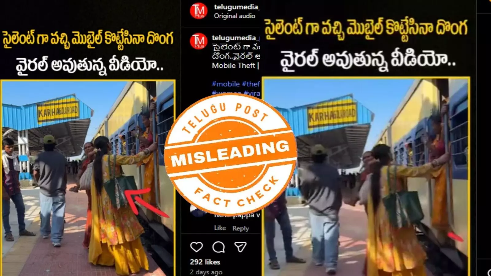 ఫ్యాక్ట్ చెక్: స్క్రిప్టెడ్ వీడియోను నిజంగా చోటు చేసుకున్న మొబైల్ ఫోన్ దొంగతనంగా ప్రచారం చేస్తున్నారు ఫ్యాక్ట్ చెక్: స్క్రిప్టెడ్ వీడియోను నిజంగా చోటు చేసుకున్న మొబైల్ ఫోన్ దొంగతనంగా ప్రచారం చేస్తున్నారు