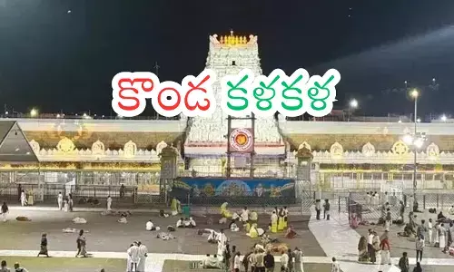 Tirumala : తిరుమలకు నేడు వెళ్లే వారికి సూచనలివే