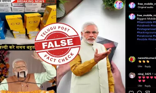 ఫ్యాక్ట్ చెక్: ప్రధాని నరేంద్ర మోదీ ఉచితంగా మొబైల్ ఫోన్స్ ఇస్తామని ఎలాంటి ప్రకటన చేయలేదు